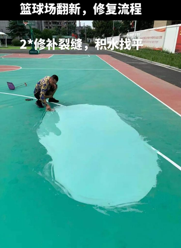 黔江硅 PU 球场（篮球场 / 羽毛球场）  局部维修（破损＜30%）